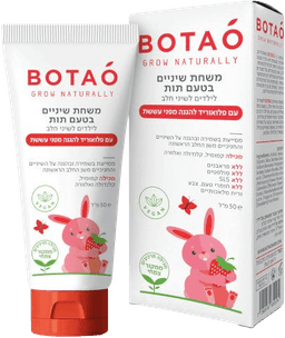 משחת שיניים עם פלואוריד | לילדים לשיני חלב | בטעם תות | 50מל | כשר | בוטאו | BOTAO