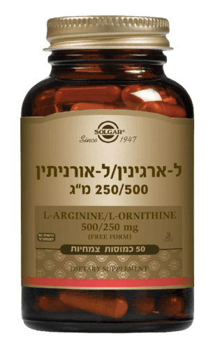 סולגאר | ל-ארגינין | ל-אורניתין | מכיל 50 כמוסות | Solgar