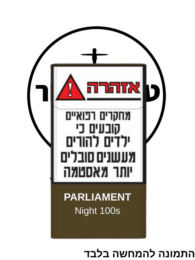 PARLIAMENT Night 100s פרלמנט נייט 100 10יח