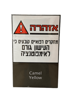 Camel Yellow כאמל צהוב 10 יח