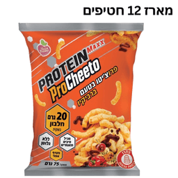 מארז 12 חטיפי חלבון פרוציטו בטעם ברביקיו | מכיל 75 גרם | Protein Maxx ProCheeto |