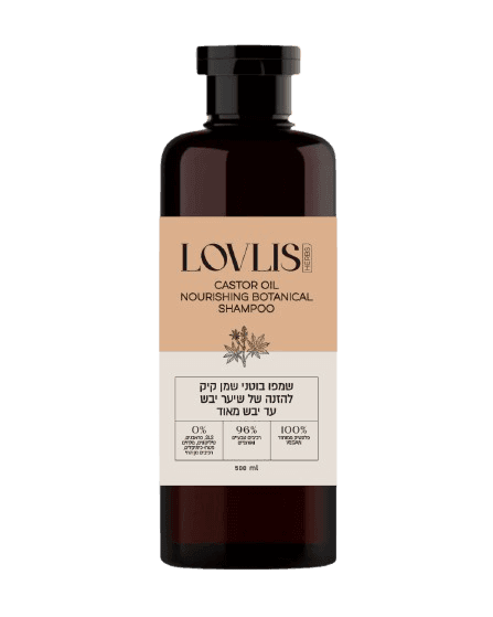 שמפו בוטני שמן קיק | להזנה של שיער יבש עד יבש מאוד | 500 מל | לאבליס | LOVLIS | Castor Oil | Nourishing Botanical Shampoo
