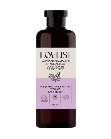 מרכך שיער בוטני לבנדר קמומיל | ללא מלחים | לכל סוגי השיער | 500 מל | לאבליס | LOVLIS | Lavander Chamomile Botanic Hair Conditioner