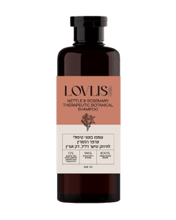 שמפו בוטני טיפולי | סרפד רוזמרין | לחיזוק שיער דליל דק ועדין | 500 מל | לאבליס | LOVLIS | Nettle Rosmary Therapeutic Botanical Shampo