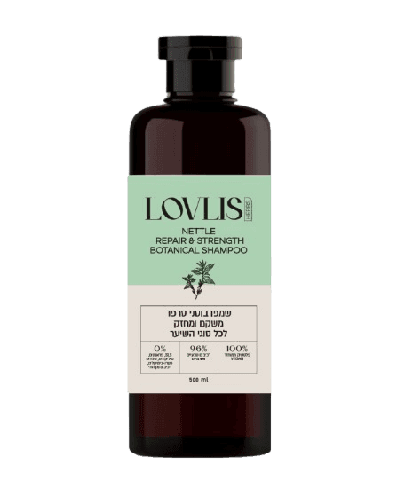 שמפו בוטני סרפד | משקם ומחזק | לכל סוגי השיער | 500מל | לאבליס | LOVLIS | Nettle Repair Strength Botanical Shampoo