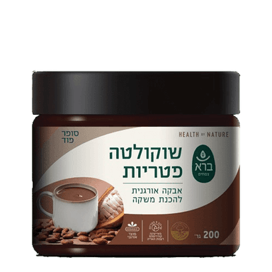שוקולטה פטריות | אבקה אורגנית להכנת משקה | 200 גרם | ברא