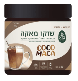 שוקו מאקה | אבקה אורגנית להכנת משקה | חםקר | מכיל 300 גרם | מבית ברא צמחים