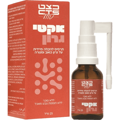 אקטי גרון | תרסיס למבוגרים להקלה מיידית על גרון כואב ומגורה | 25 מל | כשר פרווה | כצט