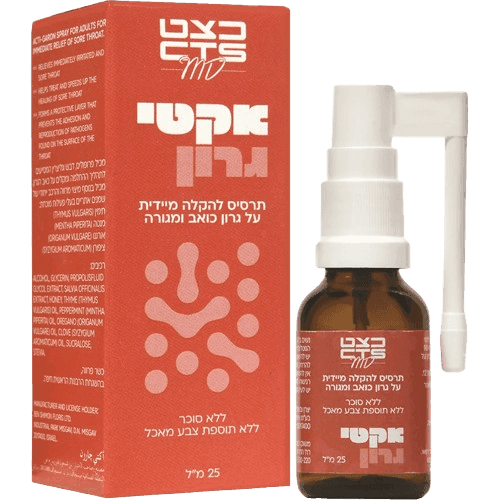אקטי גרון | תרסיס למבוגרים להקלה מיידית על גרון כואב ומגורה | 25 מל | כשר פרווה | כצט