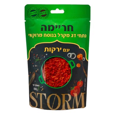 חריימה - נתחי דג מקרל בנוסח מרוקאי עם ירקות