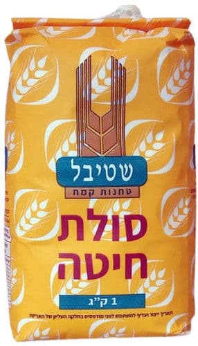 סולת קמח 1 קג | שטיבל Shtibel