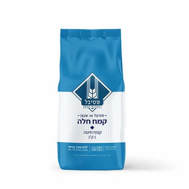 קמח חלה שטיבל 18 ללא צורך בניפוי 1 קג | שטיבל
