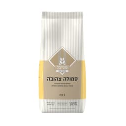 קמח סמולה צהובה לפתיחת פיצות ופוקצות 1 קג | שטיבל