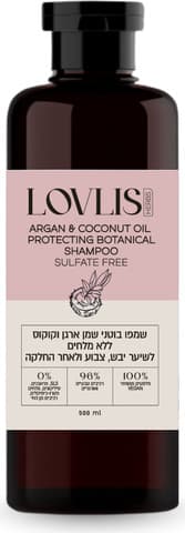 שמפו בוטני שמן ארגן וקוקוס | ללא מלחים | לשיער יבש צבוע ולאחר החלקה