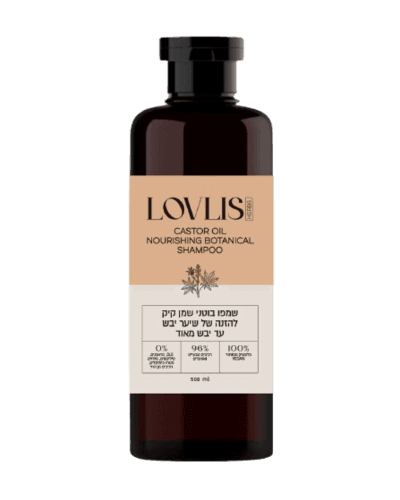 שמפו בוטני שמן קיק | להזנה של שיער יבש עד יבש מאוד | 500 מל | לאבליס | LOVLIS | Castor Oil | Nourishing Botanical Shampoo