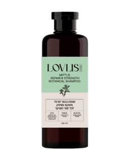שמפו בוטני סרפד | משקם ומחזק | לכל סוגי השיער | 500מל | לאבליס | LOVLIS | Nettle Repair Strength Botanical Shampoo