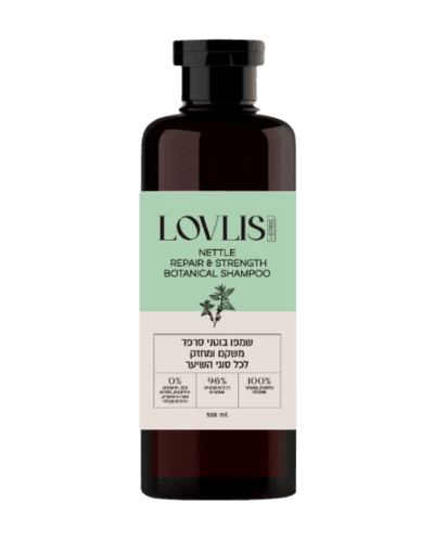 שמפו בוטני סרפד | משקם ומחזק | לכל סוגי השיער | 500מל | לאבליס | LOVLIS | Nettle Repair Strength Botanical Shampoo