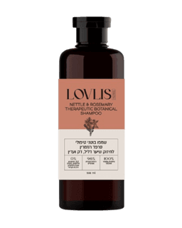 שמפו בוטני טיפולי | סרפד רוזמרין | לחיזוק שיער דליל דק ועדין | 500 מל | לאבליס | LOVLIS | Nettle Rosmary Therapeutic Botanical Shampo