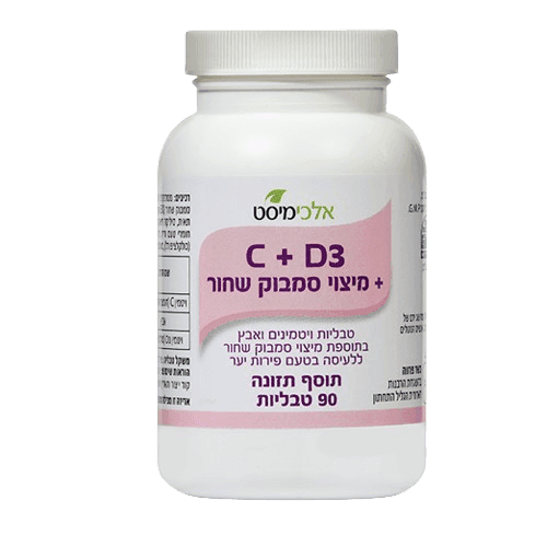 ויטמינים C וD אבץ ותמצית סמבוק שחור | בטעם פירות יער | 90 טבליות מציצה | כשר פרווה | אלכימיסט