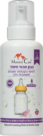 סבון לניקוי בקבוקים לבנדר 500 מל