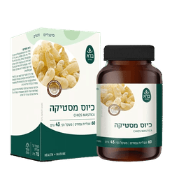 כיוס מסטיקה | מכיל 60 טבליות צמחים | תוסף תזונה | כשר | ברא צמחים | BARA