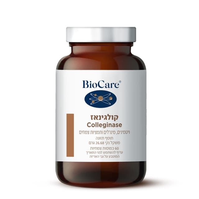 60 כמוס BIOCARE קוליגנאז