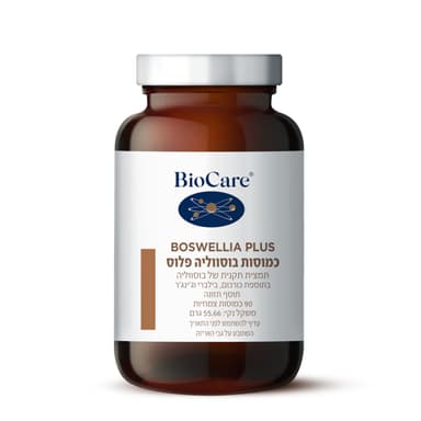 חומצה בוסוולית 90 כמוסות Bosswellic Acid BioCare | ביוקר
