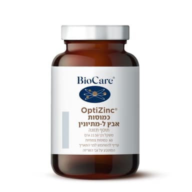 אבץ מתיונין BIOCARE