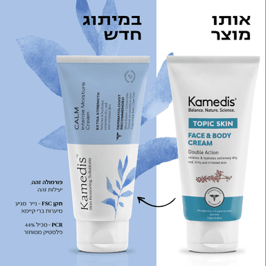 קמדיס - Topic Skin קרם טיפולי לפנים ולגוף המסייע להקלה על עור יבש ואדמומי Kamedis