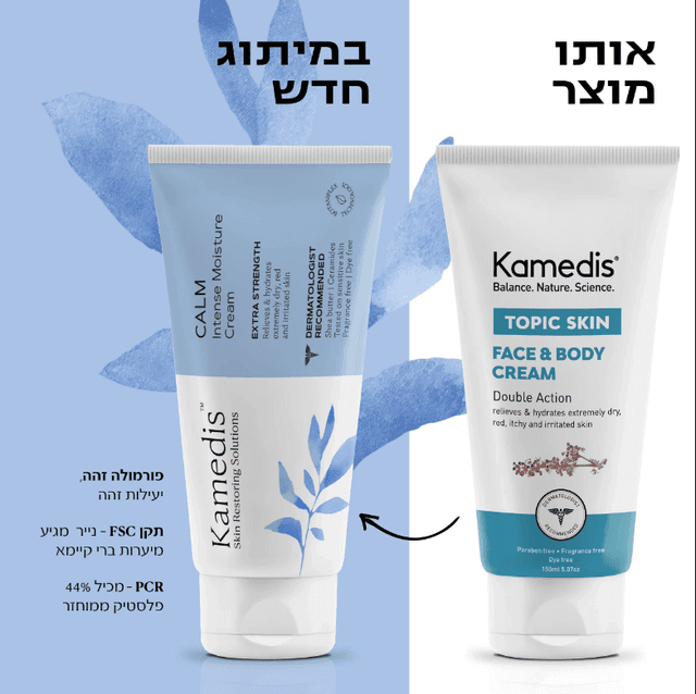 קמדיס - Topic Skin קרם טיפולי לפנים ולגוף המסייע להקלה על עור יבש ואדמומי Kamedis