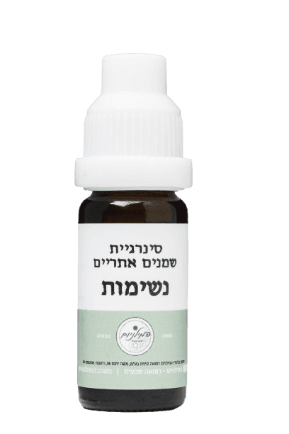 נשימות | סינרגית שמנים אתריים | 10 מל | המילניום