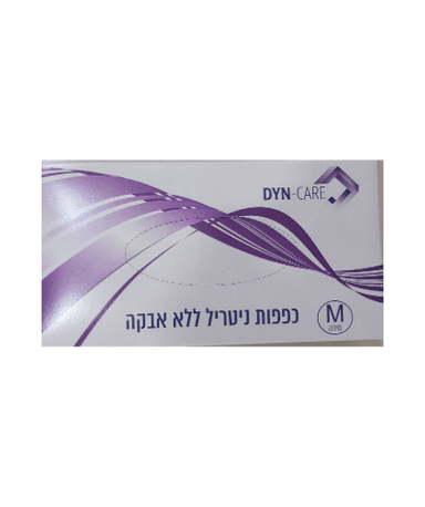 כפפות ניטריל ללא אבקה חד פעמיות מידה M