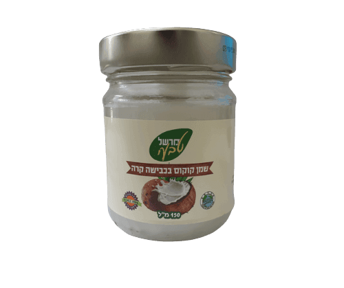 שמן קוקוס בכבישה קרה | מכיל 150 מל | טבע זול