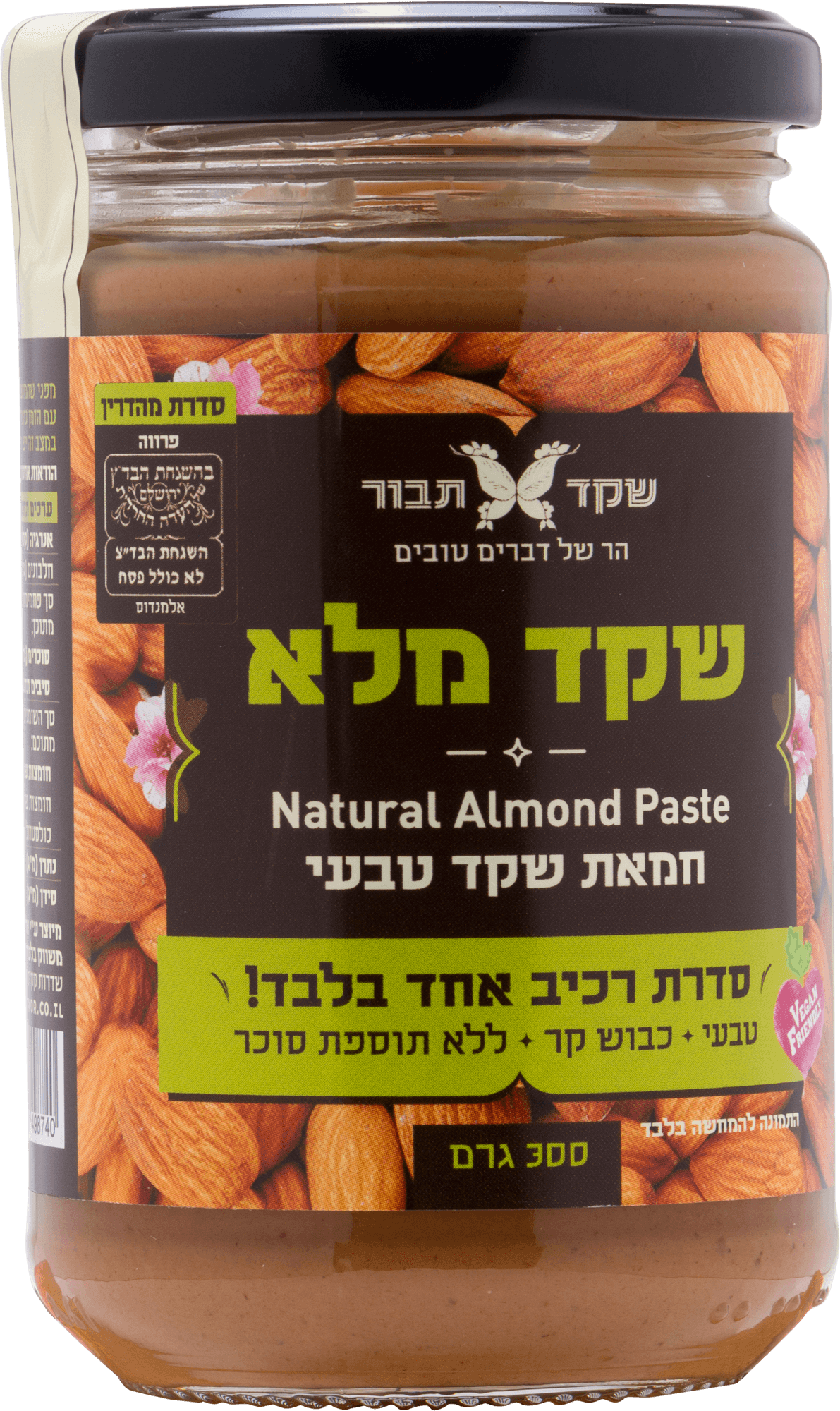 ממרח שקד מלא 300 גרם