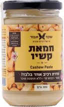 ממרח קשיו לבן 300 גר
