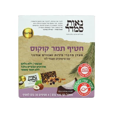 נאות סמדר רביעיית חטיף תמר קוקוס 30 גר