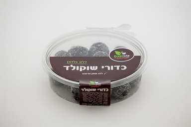 כדורי שוקולד