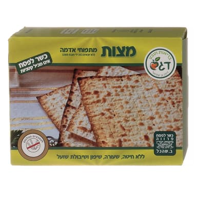 מצות 300 גרם
