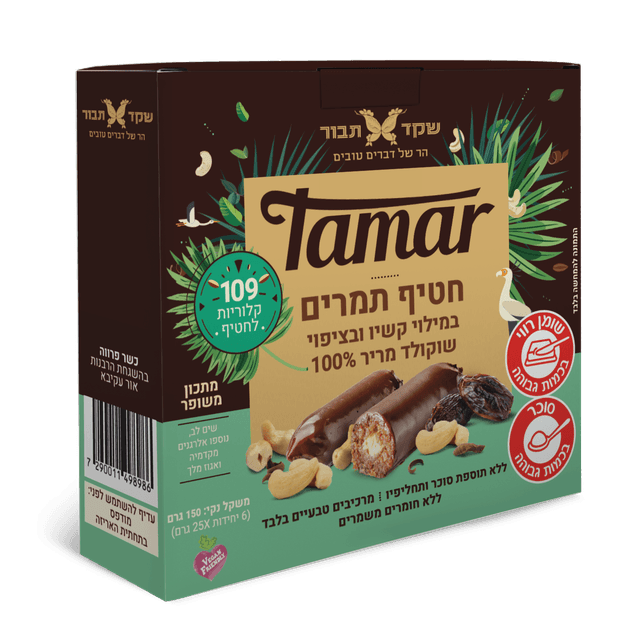 חטיפי תמר במילוי ח.קשיו מ.שוקולד 150 גרם