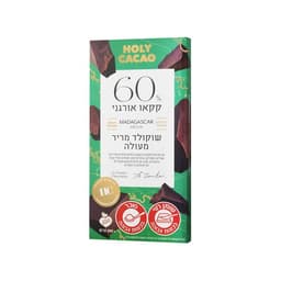 שוקולד הולי קקאו 60%