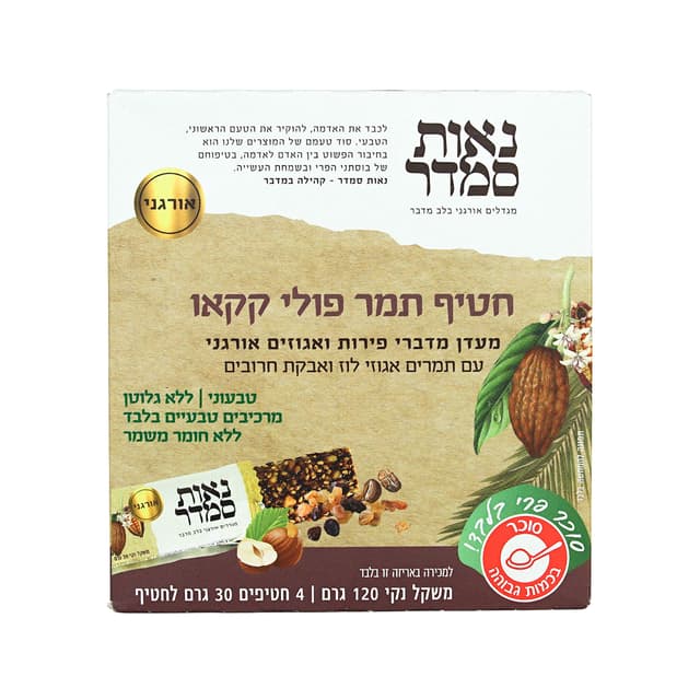 מעדן מדברי תמר ופולי קקאו 120 גרם