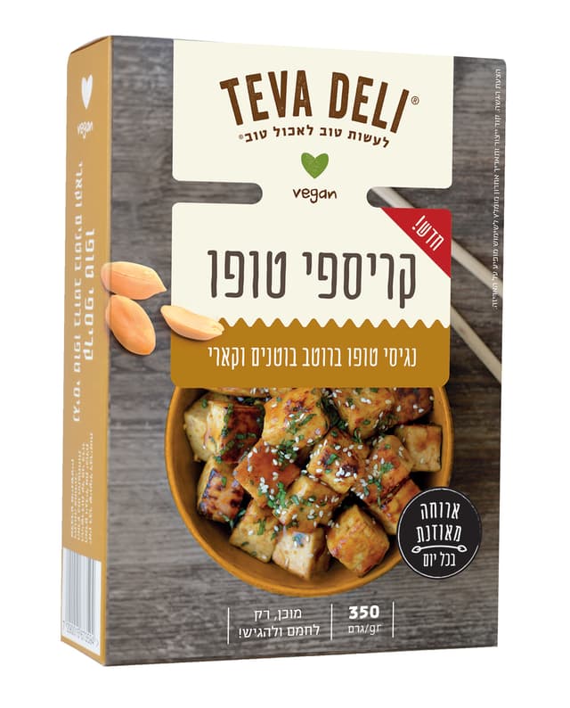 קריספי טופו ברוטב בוטנים קארי 350 גר