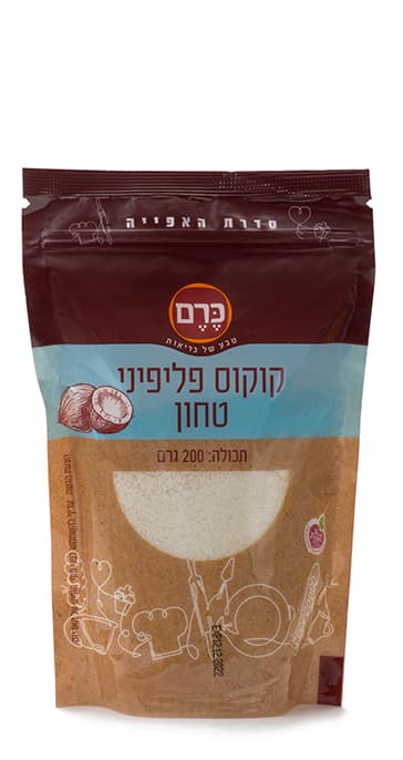 קוקוס פיליפיני טחון כרם 200 גרם