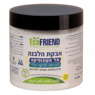 אבקת הלבנה 500 גרם