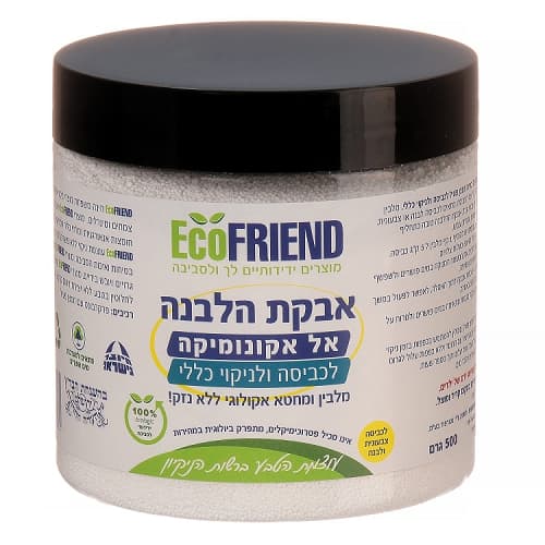 אבקת הלבנה 500 גרם