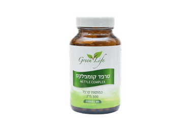 סרפד קומפלקס - 90 כמוסות סרפד | גרין לייף