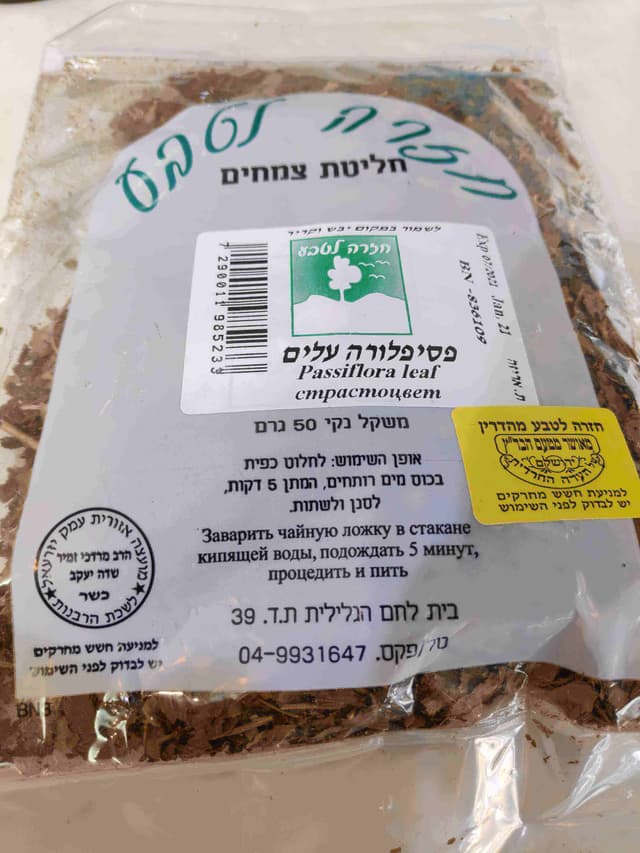 חליטת צמחים פסיפלורה עלים 50 גר | חזרה לטבע