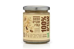 חמאת שקדים וקשיו 250 גרם שקוף שזה טבעי