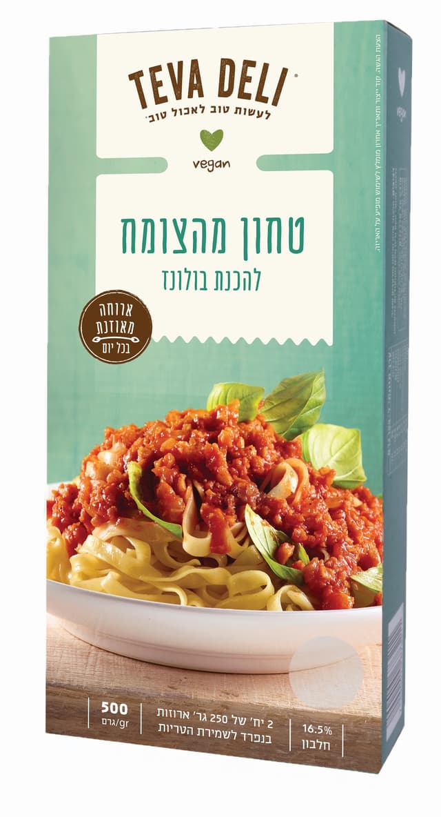 טחון מהצומח להכנת בולונז קפוא 500 גר