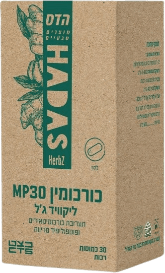 כורכומין MP30 | ליקוויד גל | 30 כמוסות | ללא לקטוז או גלוטן | הדס